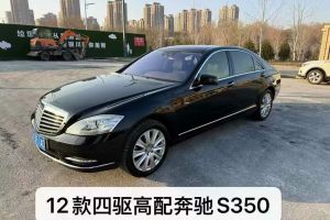 奔馳S級 奔馳 S 300 L 商務(wù)簡配型