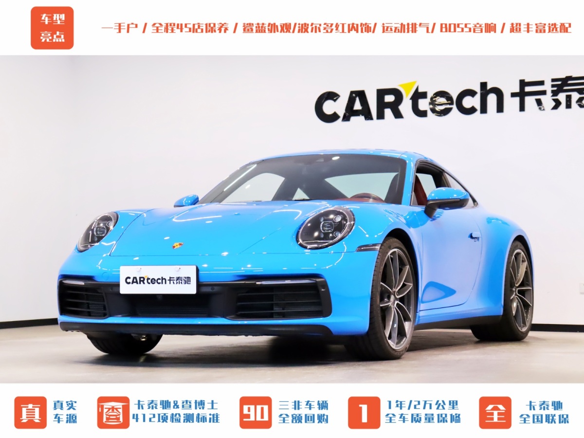 保時(shí)捷 911  2023款 Carrera 3.0T圖片