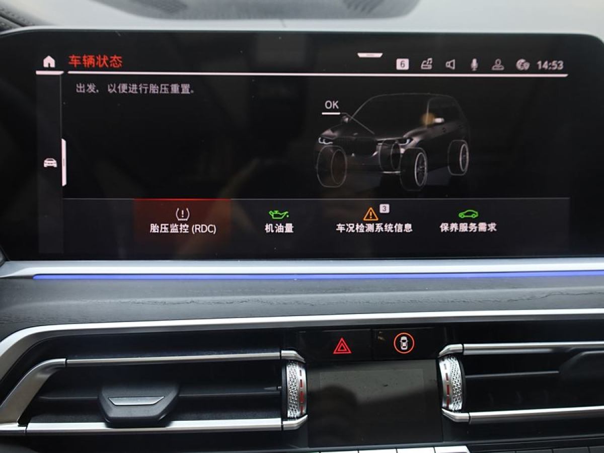 寶馬 寶馬X7  2020款 xDrive40i 領(lǐng)先型豪華套裝圖片