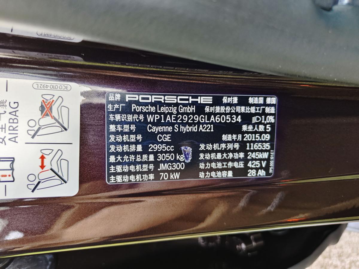 保时捷 Cayenne新能源  2015款 Cayenne S E-Hybrid 3.0T图片