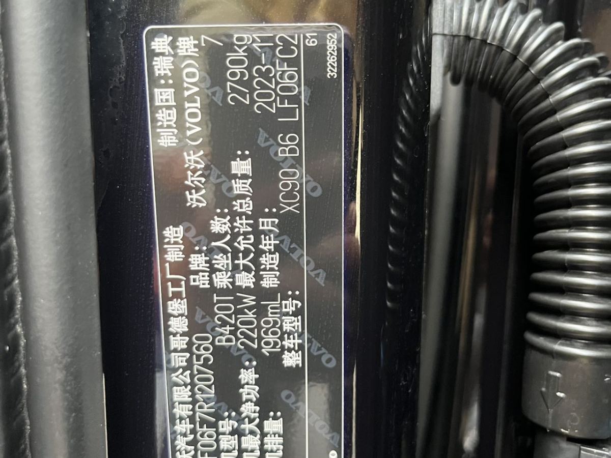 沃爾沃 XC90  2024款 B6 智逸豪華版 7座圖片