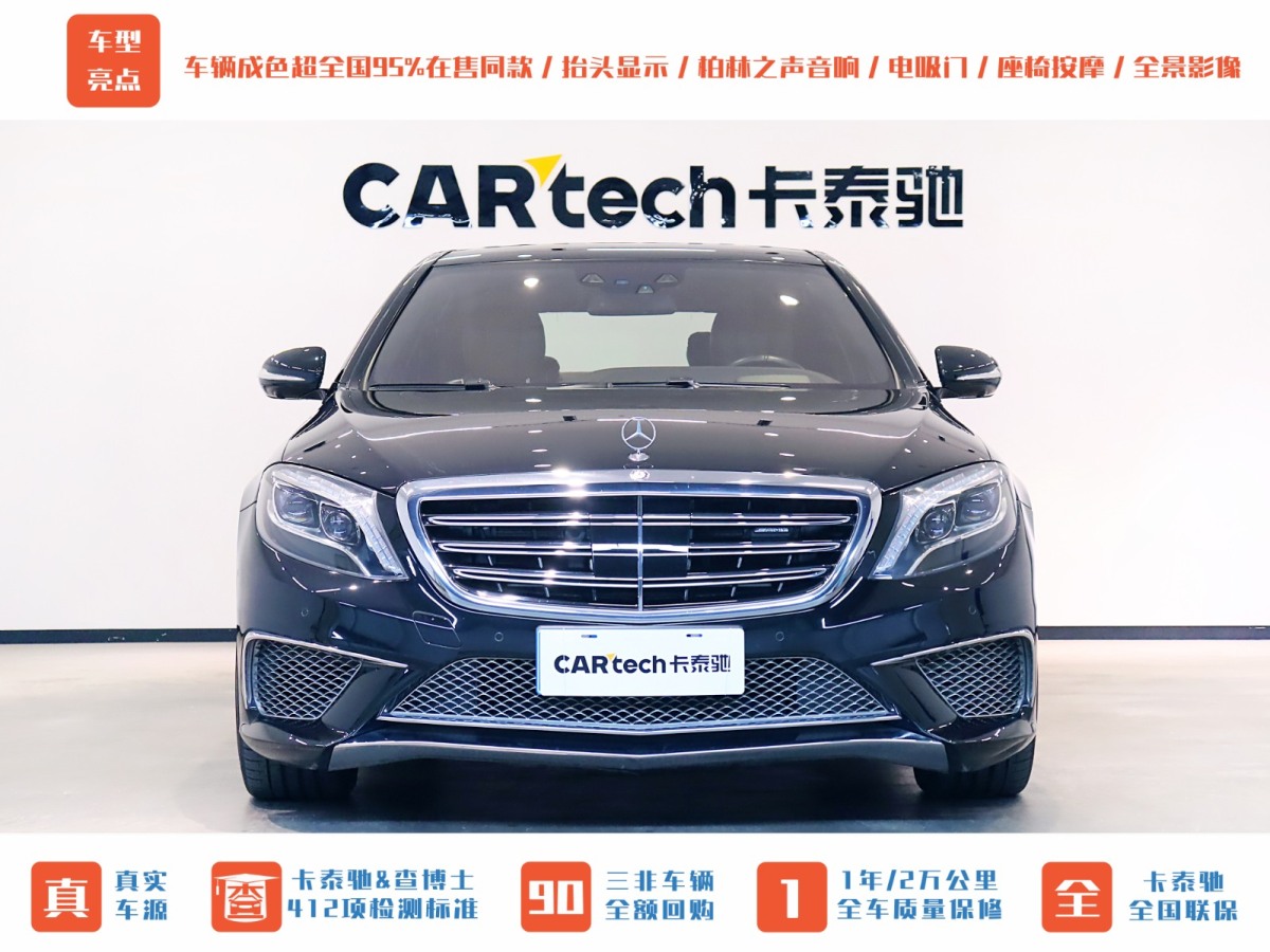 奔馳 奔馳S級(jí)AMG  2014款 AMG S 65 L圖片