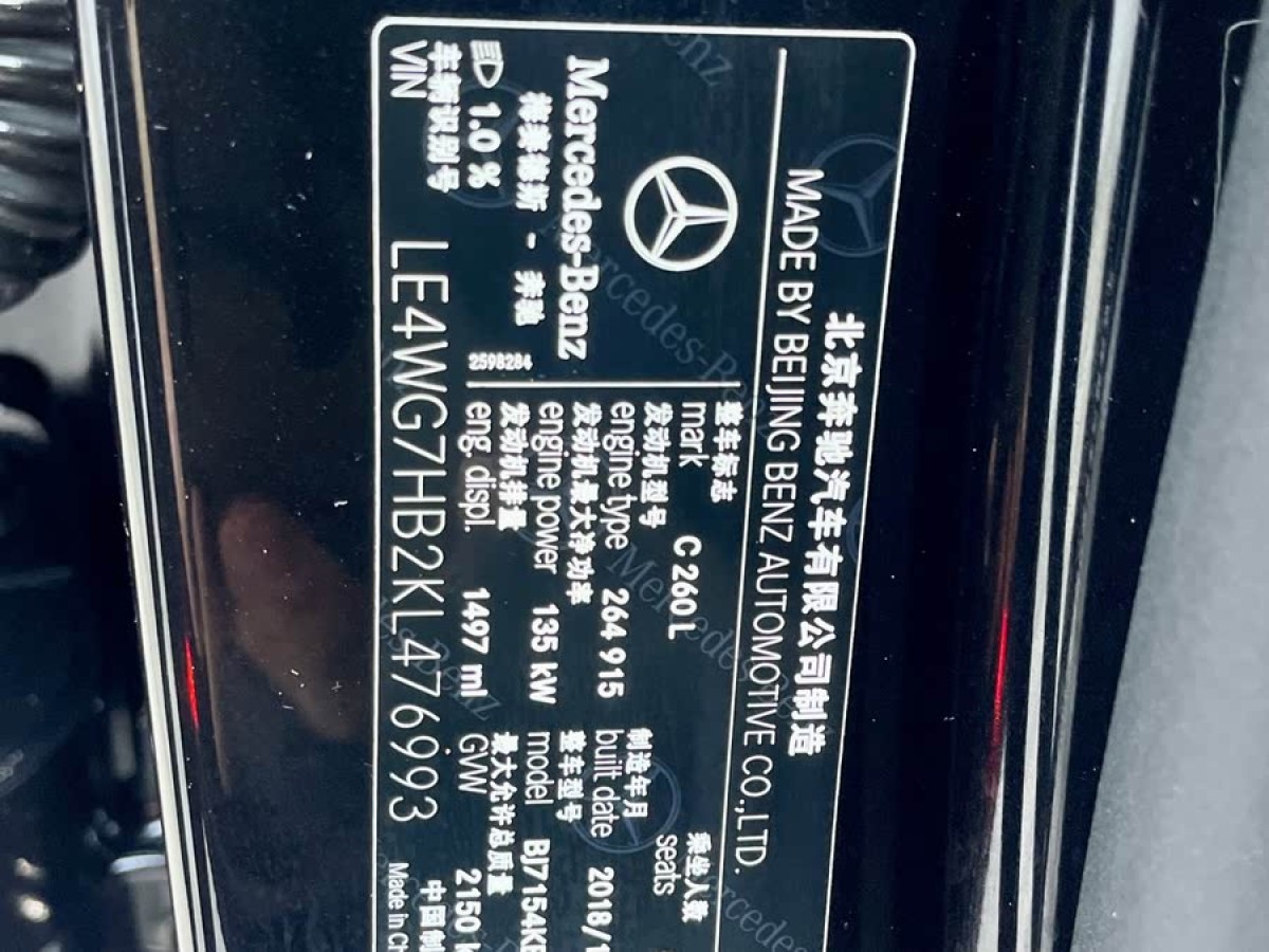 奔馳 奔馳C級(jí)  2019款 改款 C 260 L 運(yùn)動(dòng)版圖片
