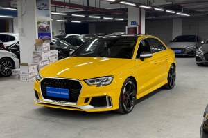 奧迪RS 3 奧迪 RS 3 2.5T Limousine