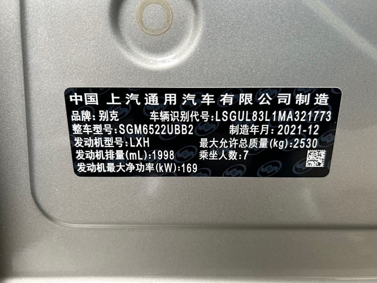 2022年3月別克 GL8  2022款 ES陸尊 653T 舒適型