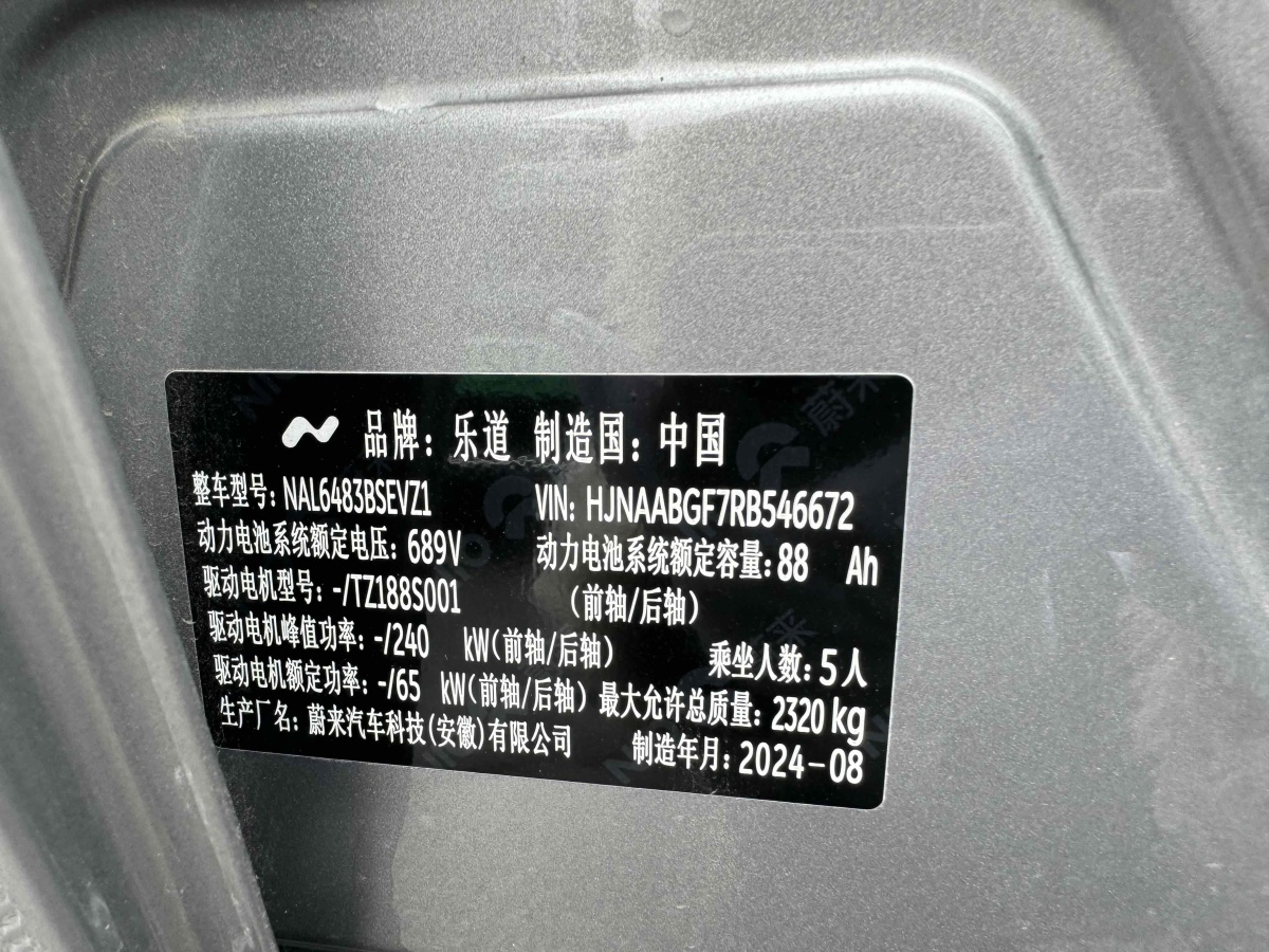 蔚來 樂道L60  2024款 60kwh 后驅(qū)版圖片