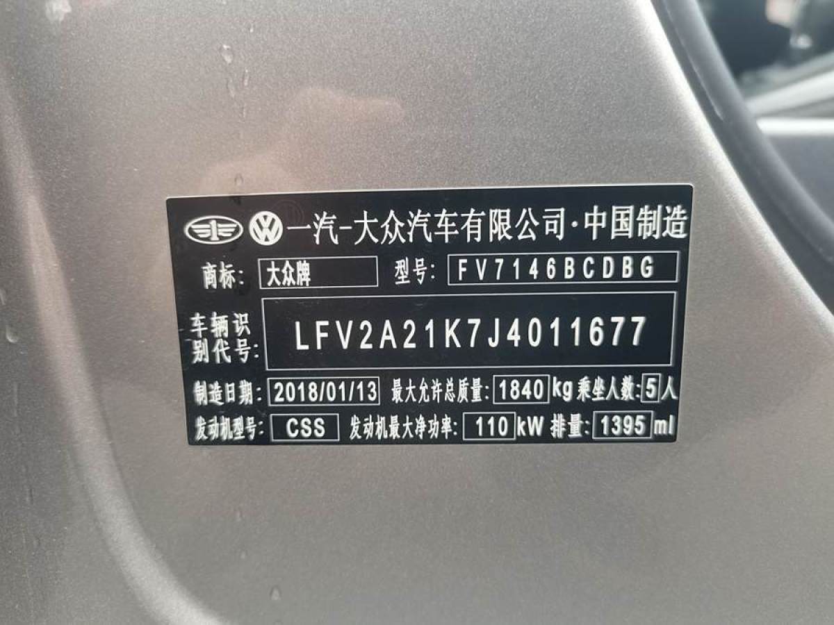 大眾 速騰  2018款 280TSI DSG舒適型圖片