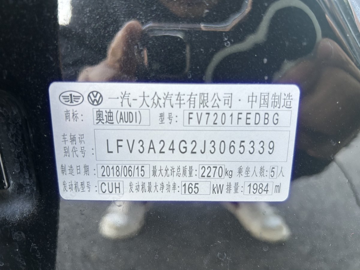 2018年8月奧迪 奧迪A6L  2018款 35 TFSI 時(shí)尚型