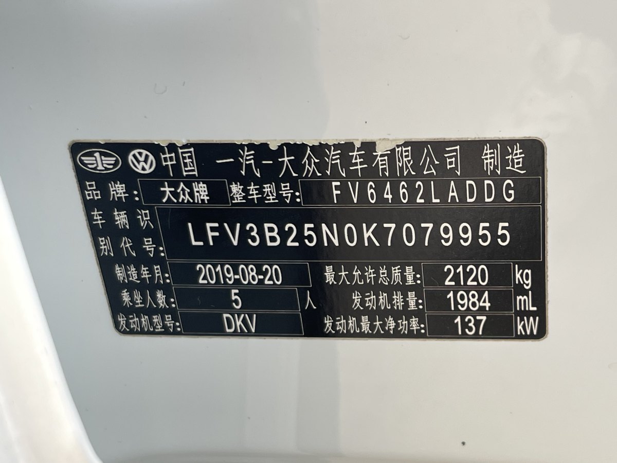 大眾 探岳  2019款  330TSI 兩驅(qū)豪華型 國(guó)VI圖片