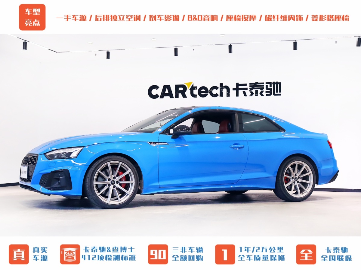 奧迪 奧迪S5  2020款 S5 3.0T Coupe圖片