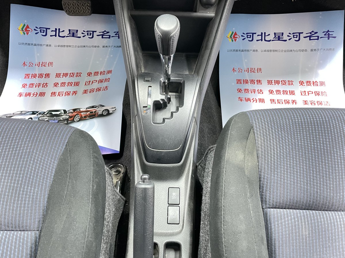 2019年9月豐田 YARiS L 致炫  2019款 1.5E CVT魅動(dòng)版 國(guó)VI