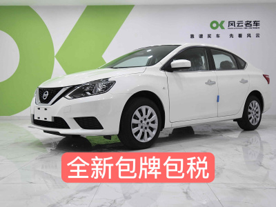 2024年10月 日產 軒逸 經(jīng)典 1.6XE CVT專享版圖片