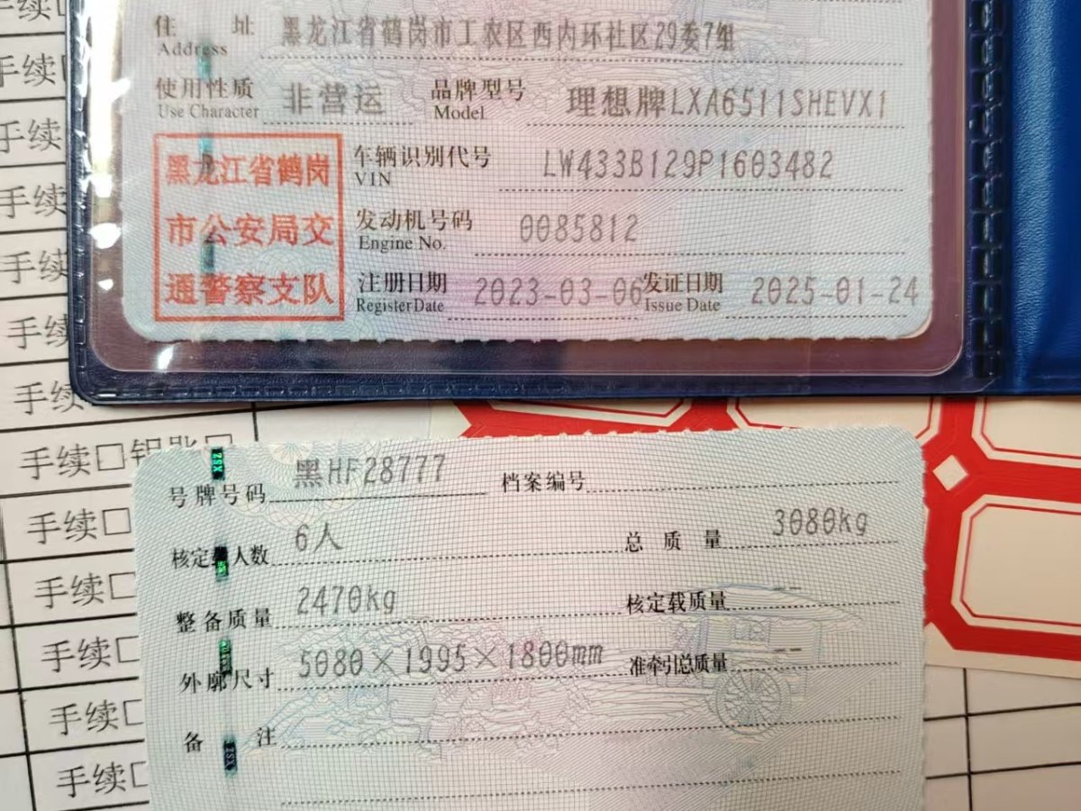 理想 理想L8  2023款 Pro圖片