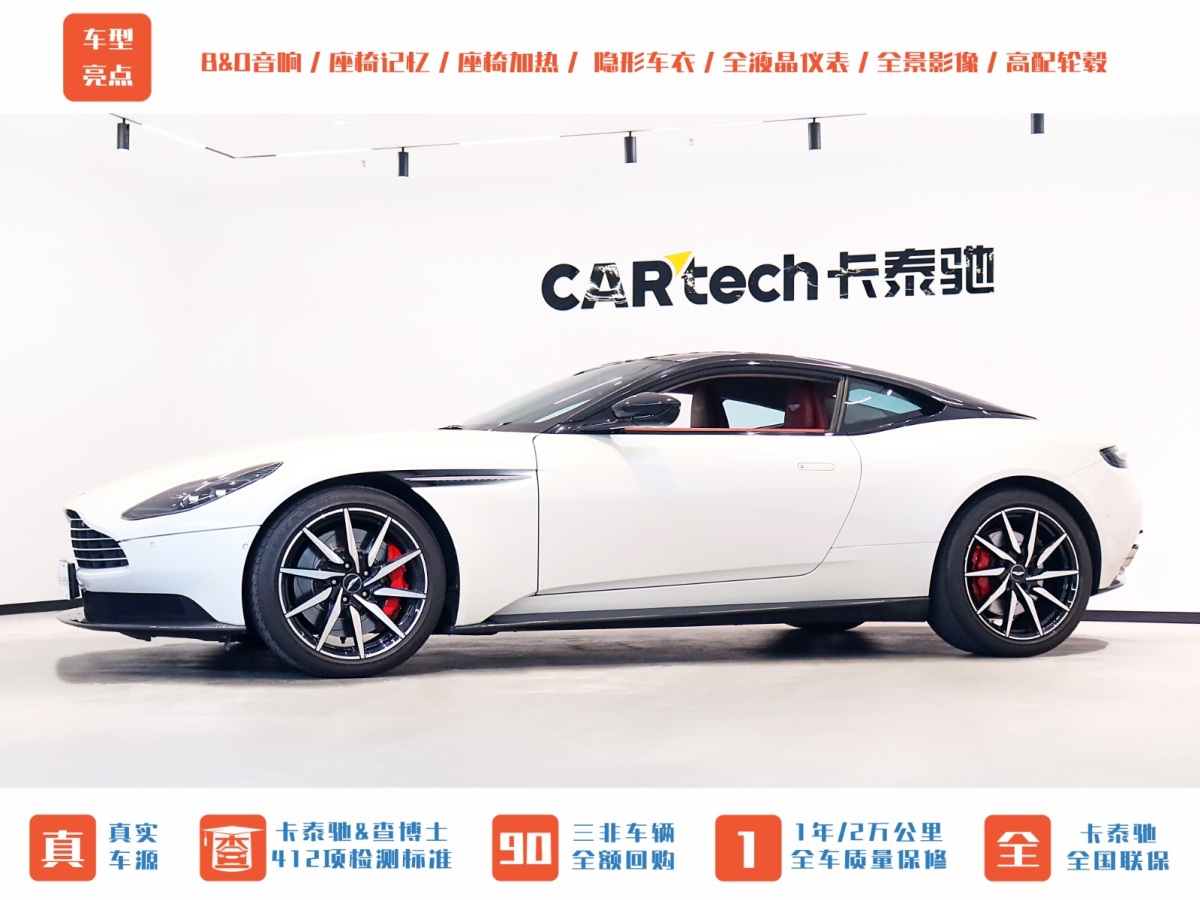 2019年5月阿斯頓·馬丁 阿斯頓?馬丁DB11  2019款 4.0T V8 Coupe