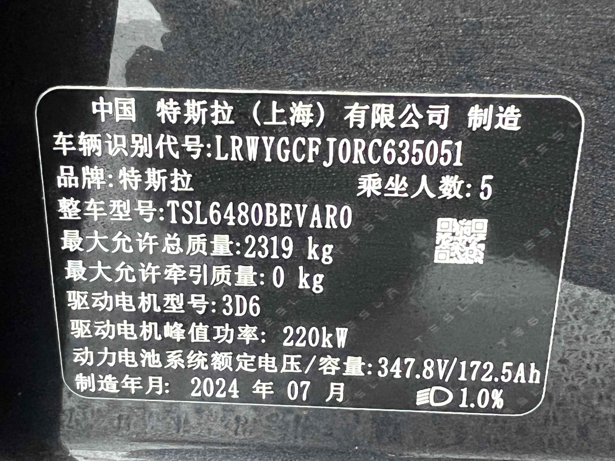 特斯拉 Model 3  2020款 改款 長(zhǎng)續(xù)航后輪驅(qū)動(dòng)版圖片