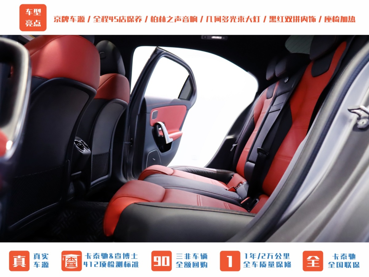 奔馳 奔馳A級(jí)AMG  2020款 AMG A 35 L 4MATIC圖片