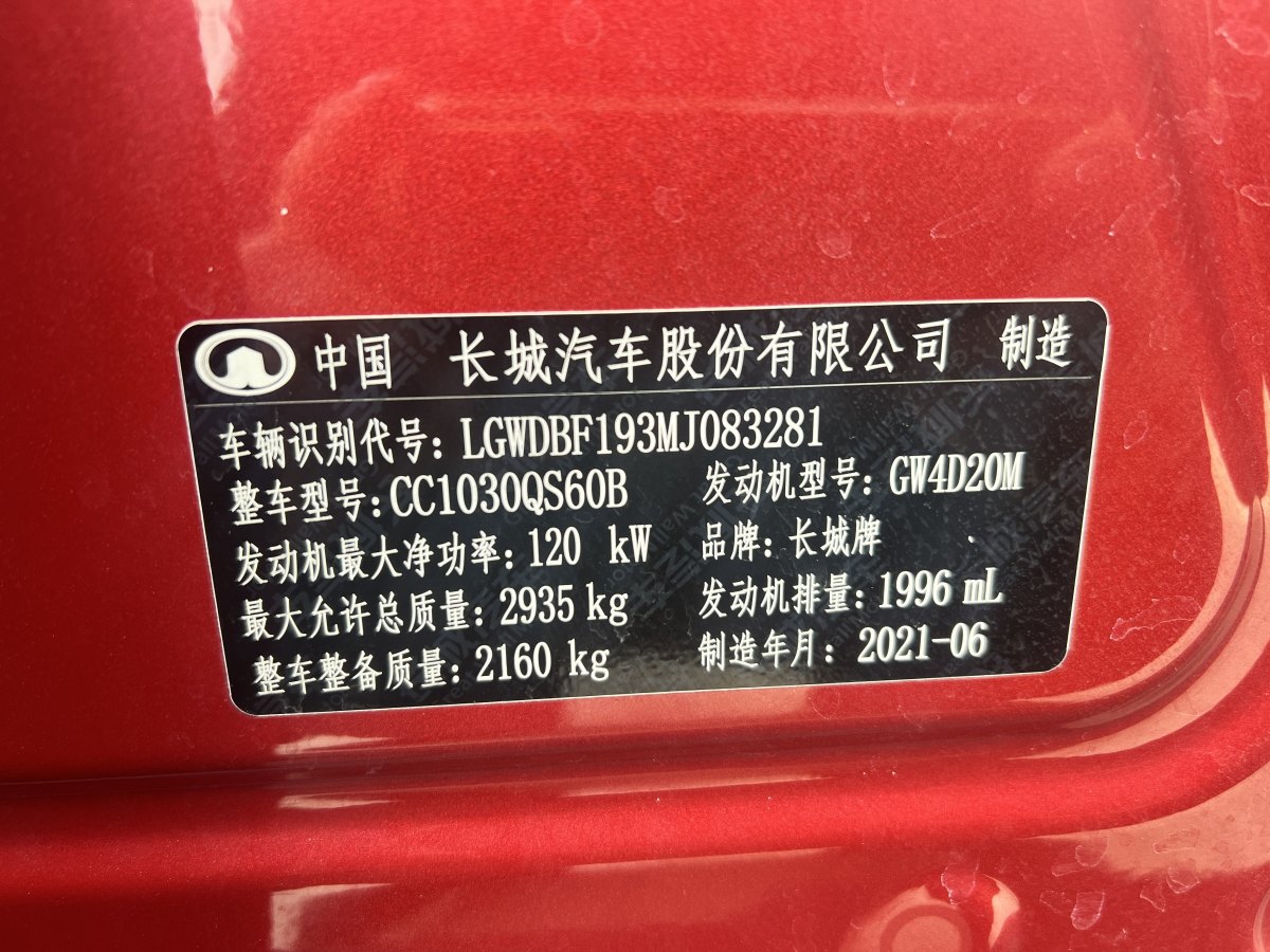 2021年8月長城 炮  2021款 2.0T乘用全球版自動柴油四驅(qū)舒適型標(biāo)箱GW4D20M