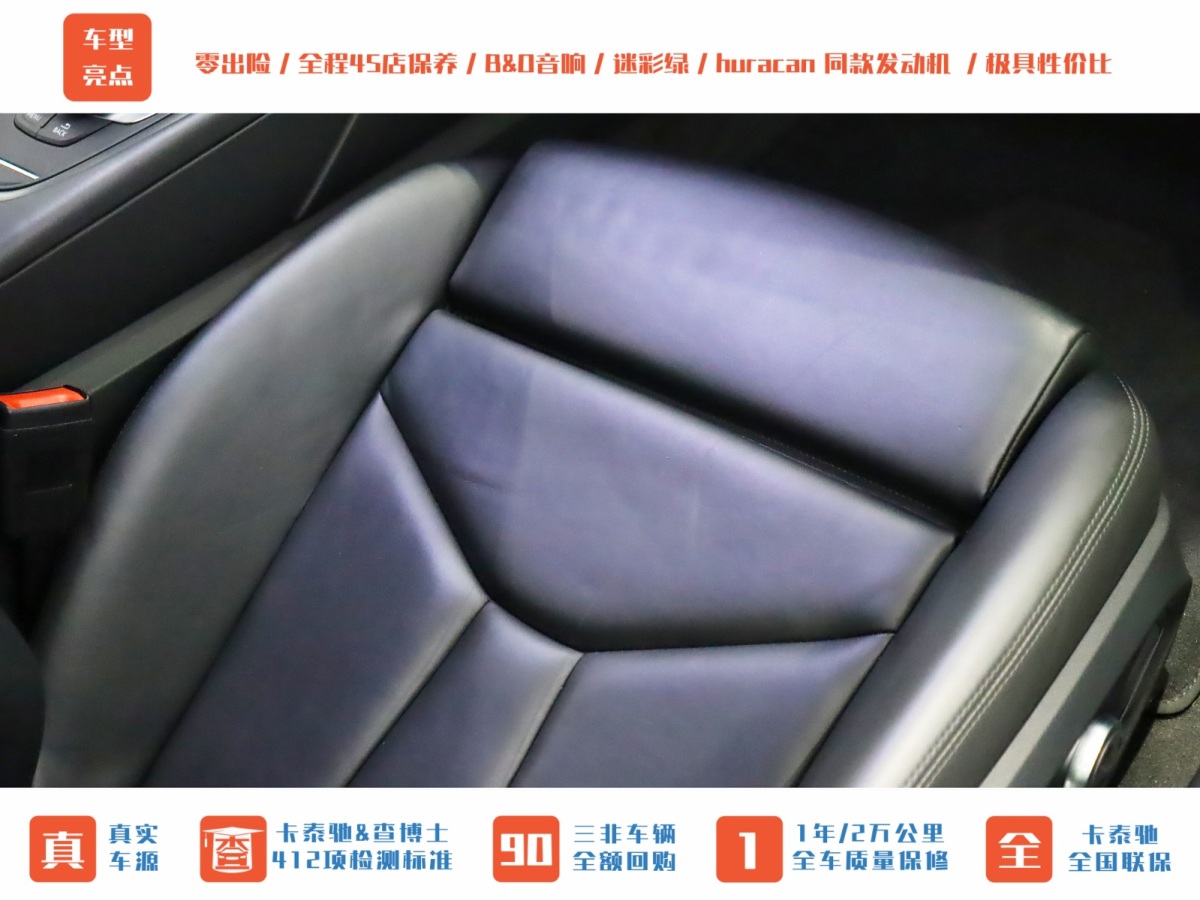 奧迪 奧迪R8  2014款 R8 Coupe 4.2 V8圖片