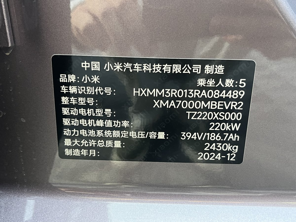 小米 小米SU7  2024款 700km 后驅(qū)長(zhǎng)續(xù)航智駕版圖片