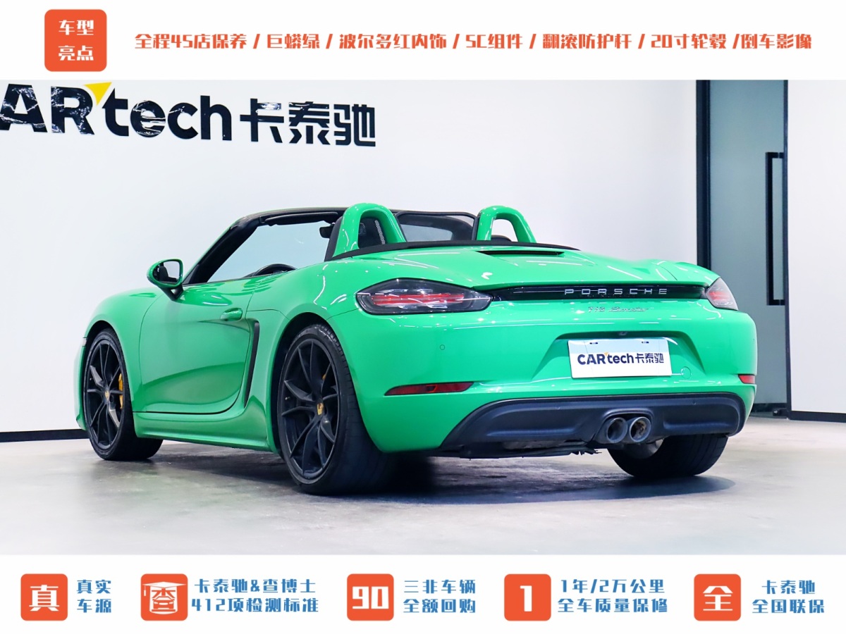 保時(shí)捷 718  2020款 Boxster 2.0T圖片