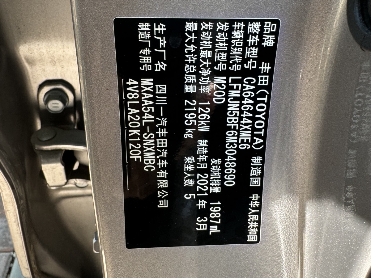 豐田 RAV4  2018款 榮放 2.0L CVT兩驅(qū)風(fēng)尚版圖片