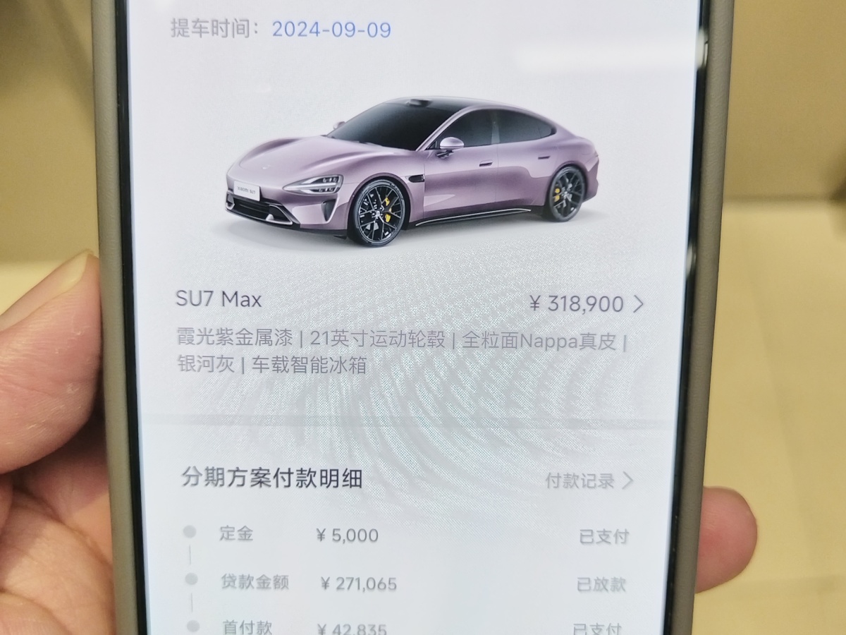 小米 小米SU7  2024款 800km 四驅(qū)超長續(xù)航高階智駕Max版圖片