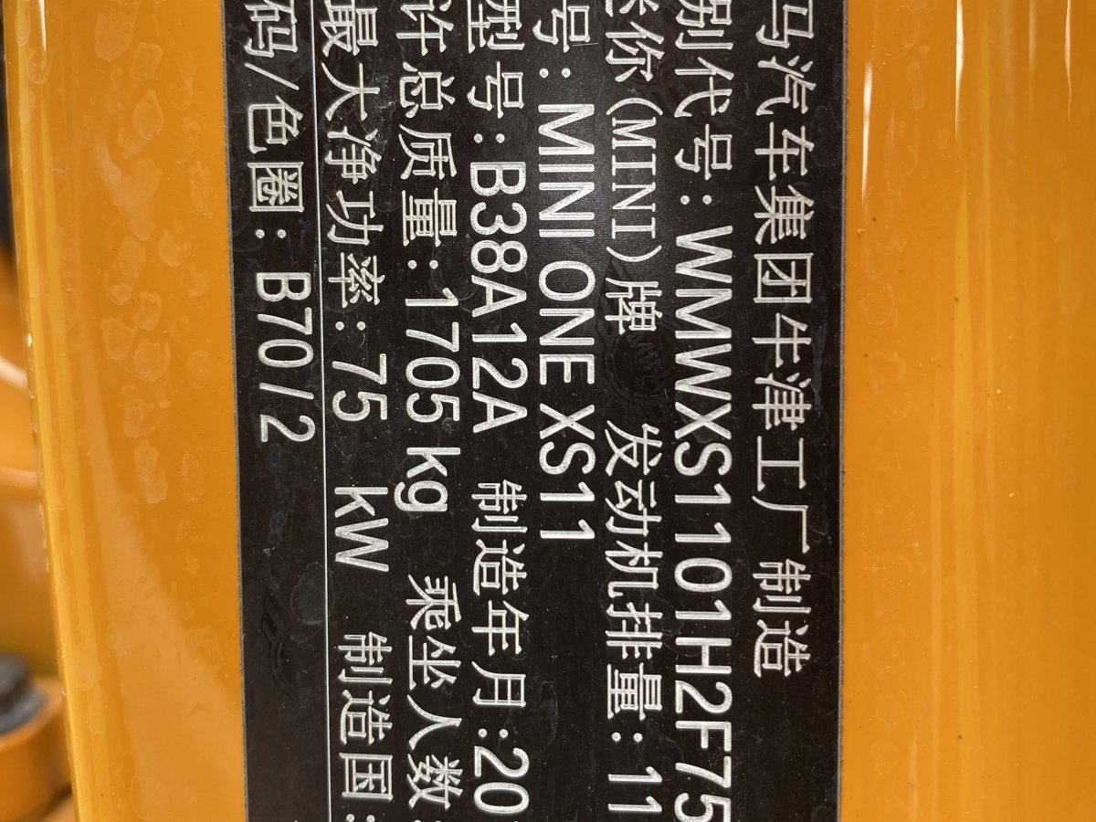 MINI MINI  2016款 1.2T ONE 五门版图片
