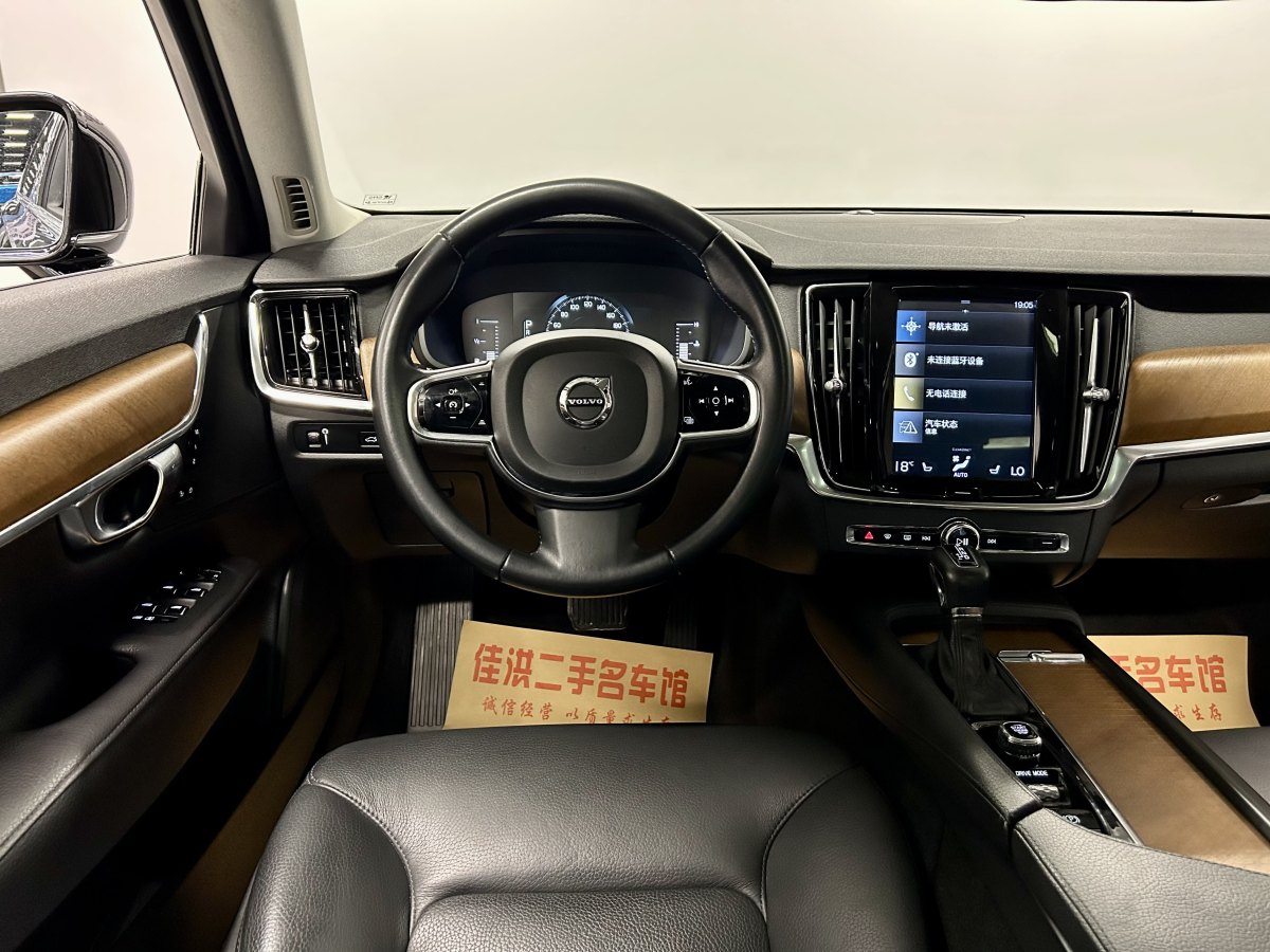 2019年9月沃爾沃 S90  2019款 T5 智逸版