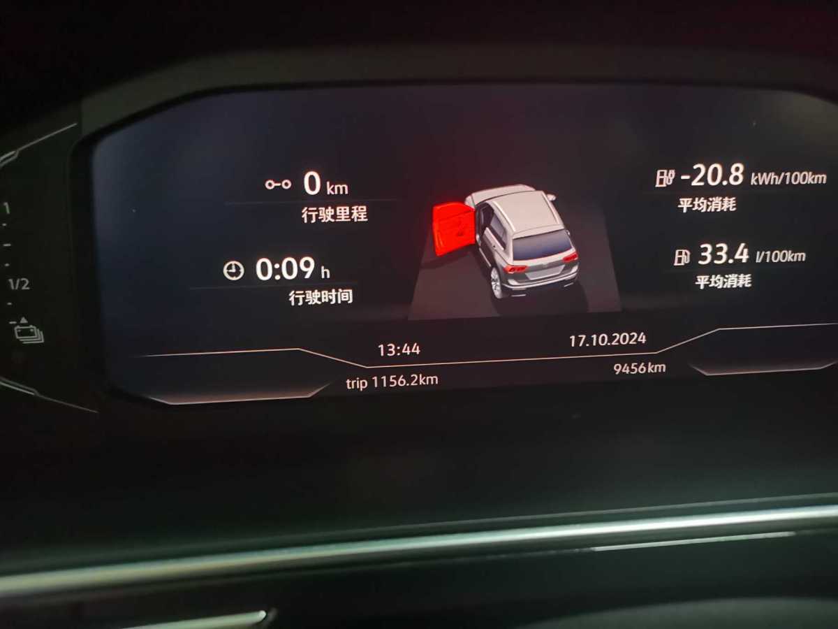 大眾 途觀L新能源  2022款 430PHEV 插電混動(dòng)旗艦版圖片