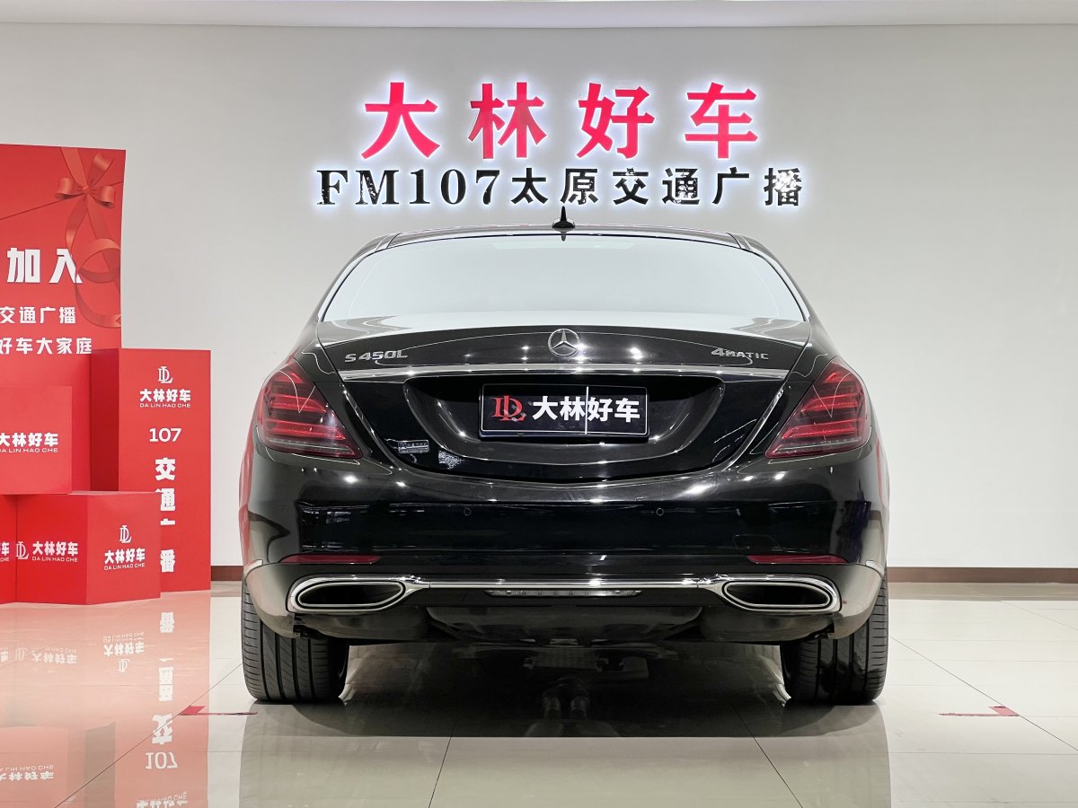 奔馳 奔馳S級(jí)  2020款 S 350 L 商務(wù)型 臻藏版圖片