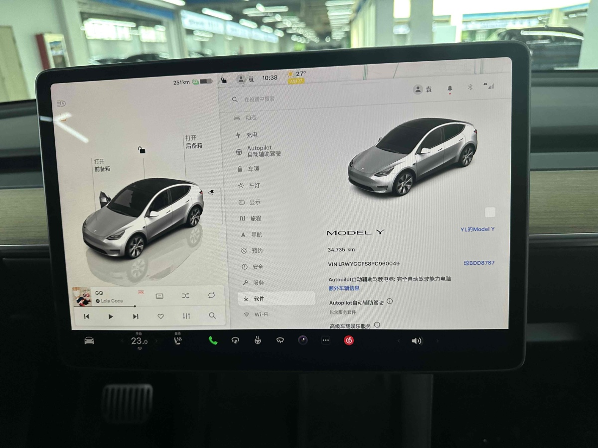 2023年5月特斯拉 Model Y  2020款 改款 長續(xù)航后輪驅(qū)動版