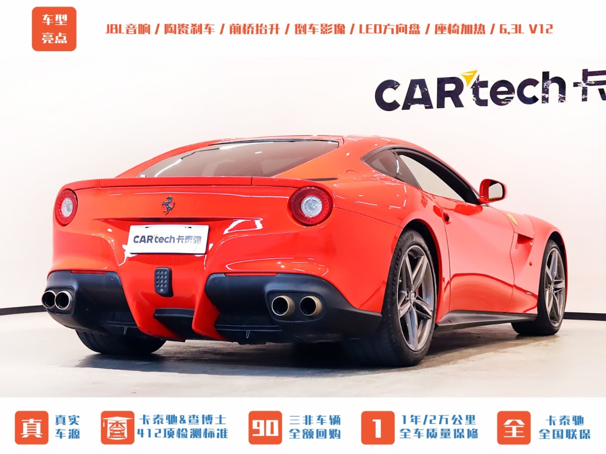 法拉利 F12berlinetta  2013款 6.3L 標(biāo)準(zhǔn)型圖片