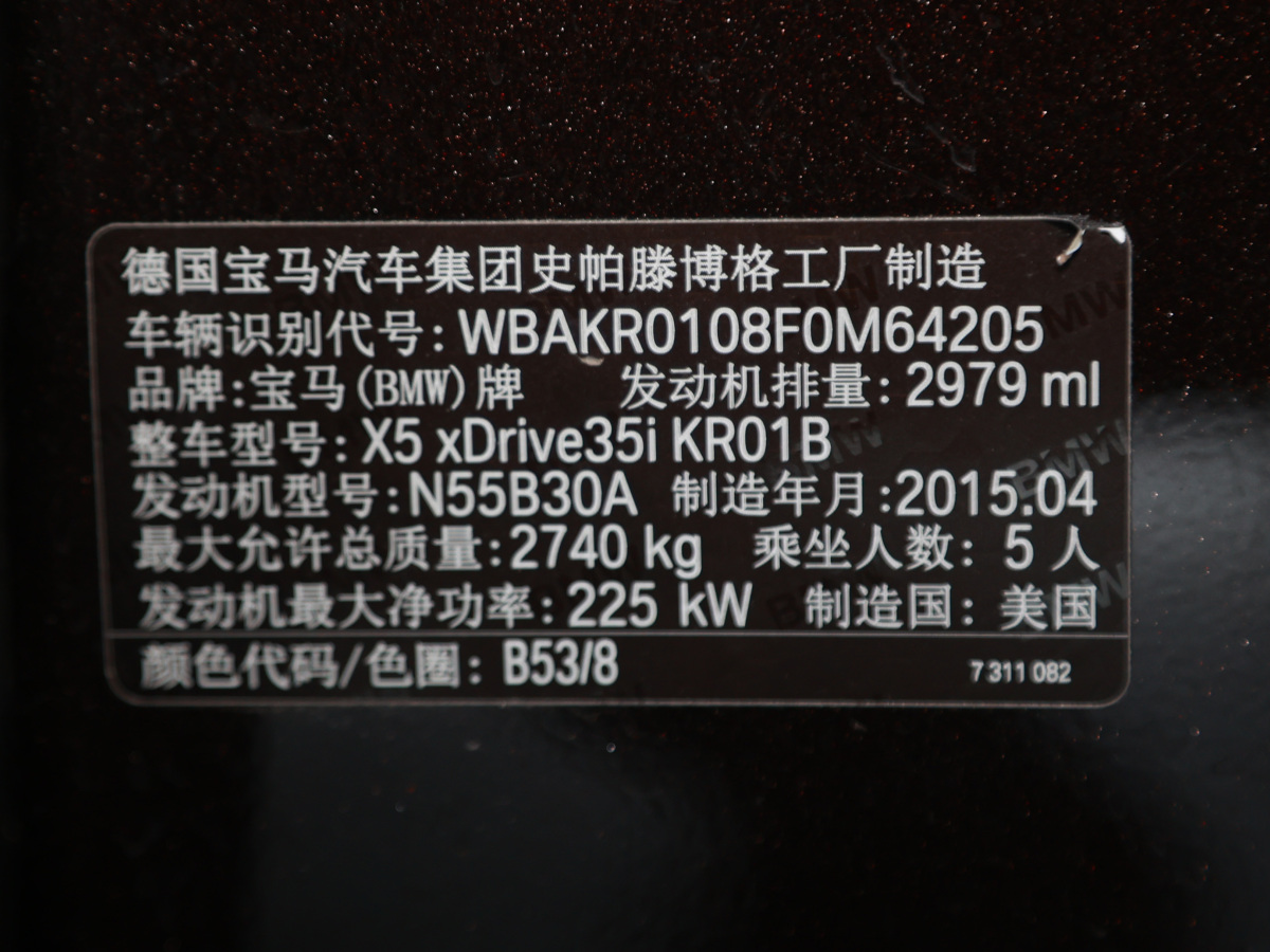 寶馬 寶馬X5  2014款 xDrive35i 領(lǐng)先型圖片