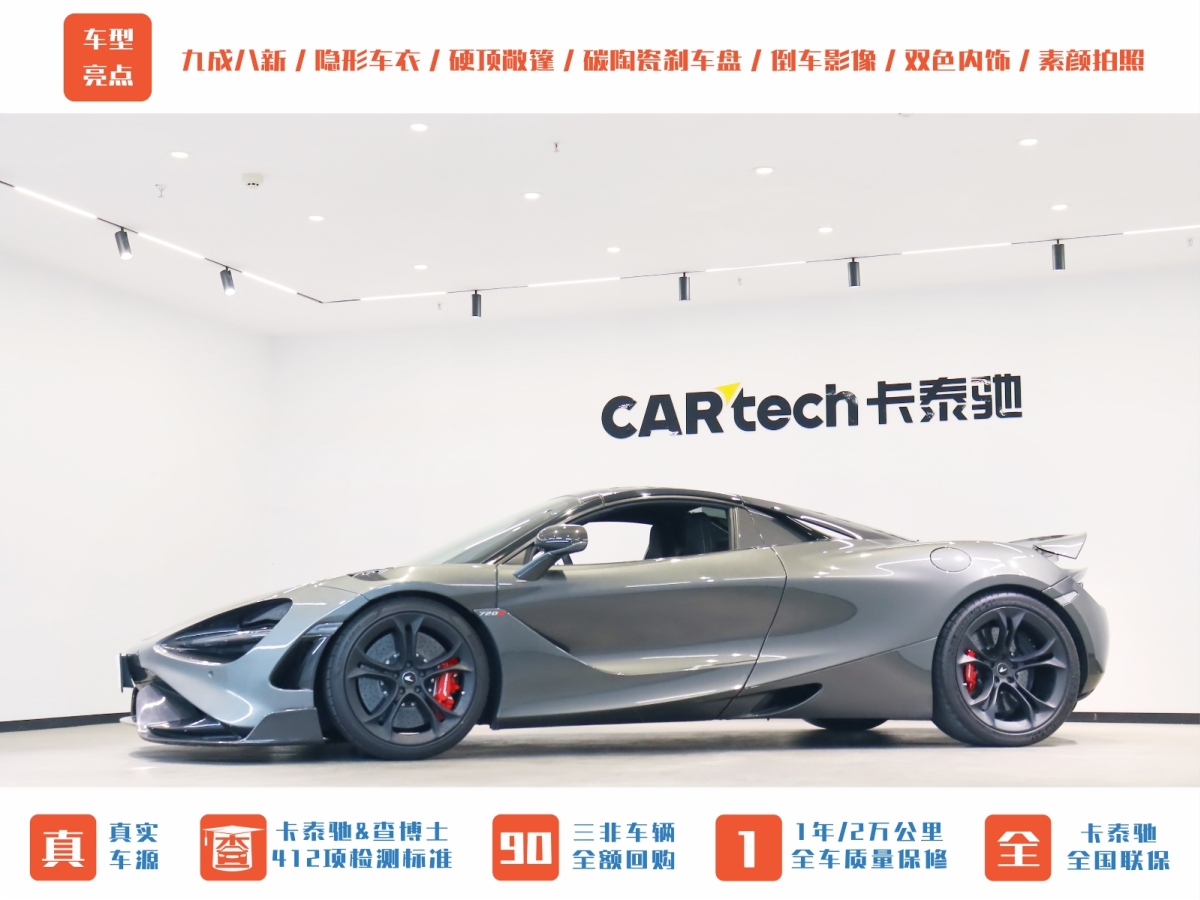 邁凱倫 720S  2019款  4.0T Spider圖片