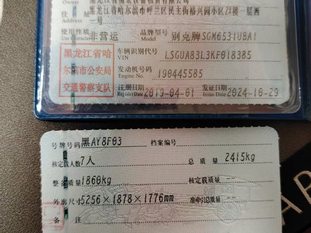 別克 GL8  2018款 28T 尊貴型 國(guó)VI圖片