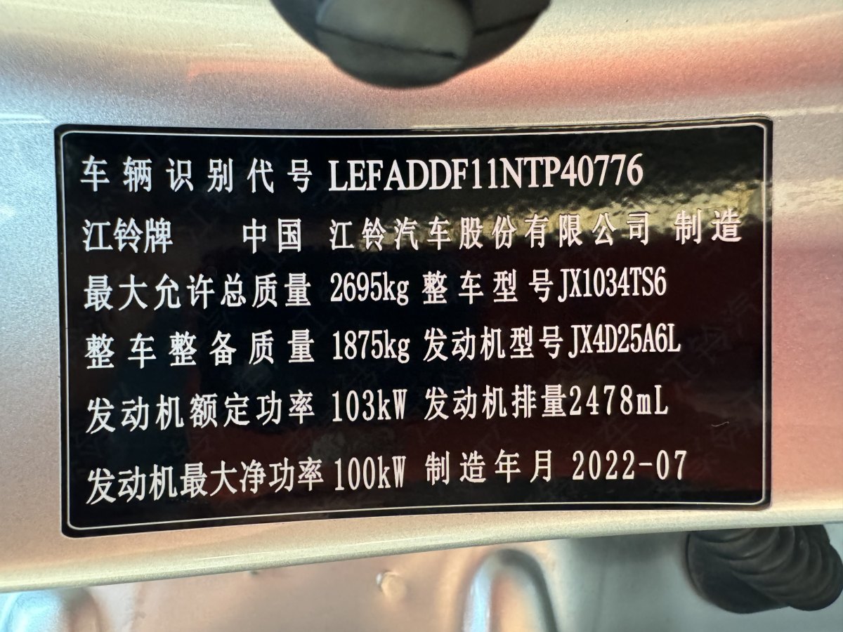 江鈴 寶典  2022款 2.5T柴油兩驅舒享版平底貨箱長軸JX4D25A6L圖片