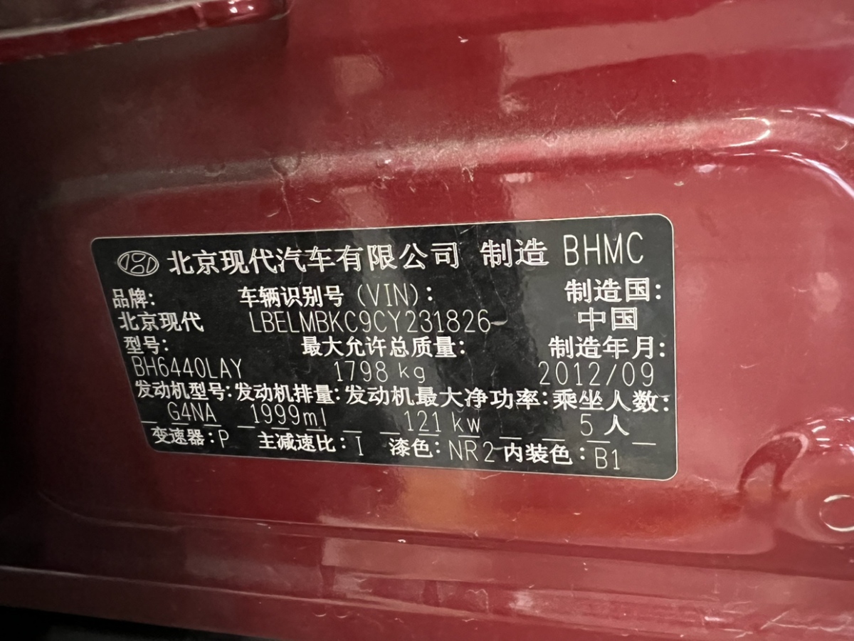 現(xiàn)代 ix35  2012款 2.0L 自動(dòng)兩驅(qū)精英版GLS圖片