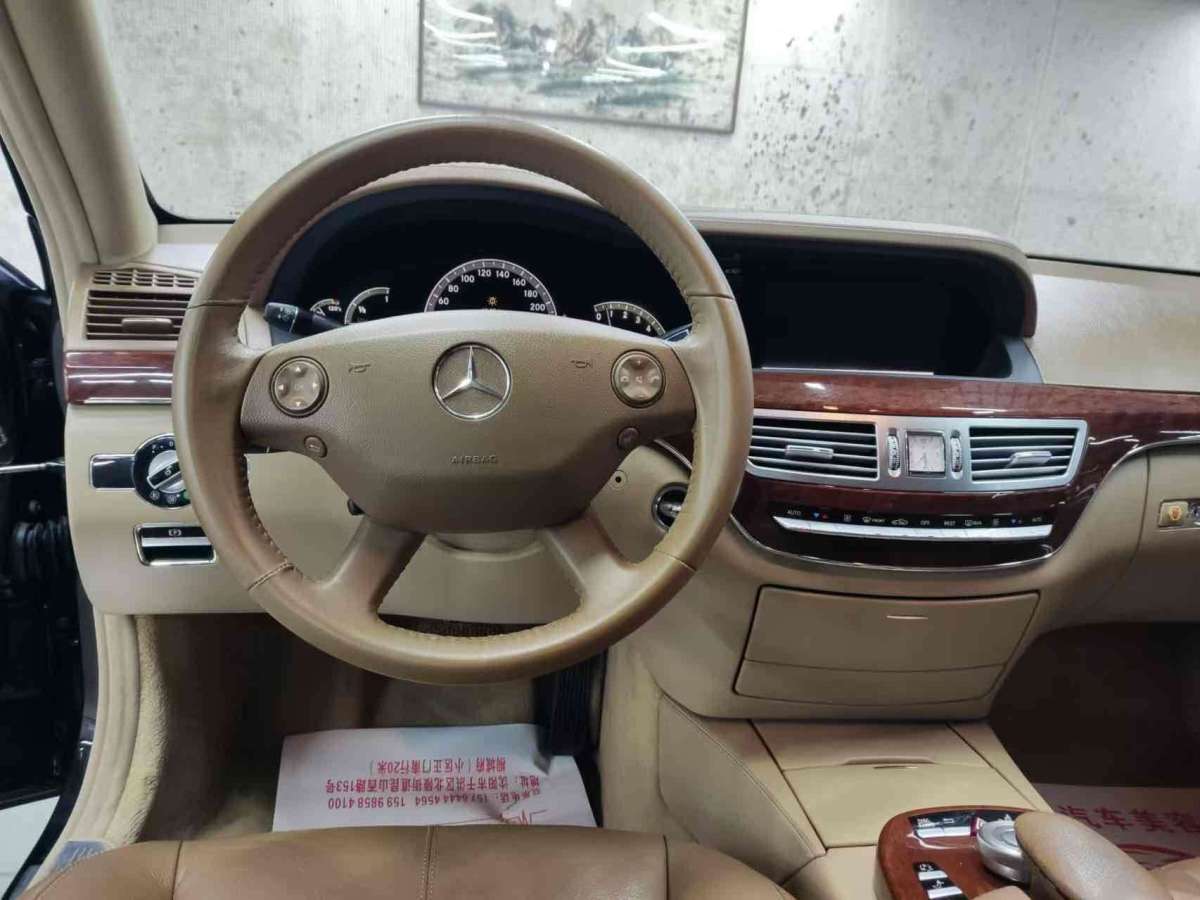 奔馳 奔馳S級  2008款 S 300 L 豪華型圖片