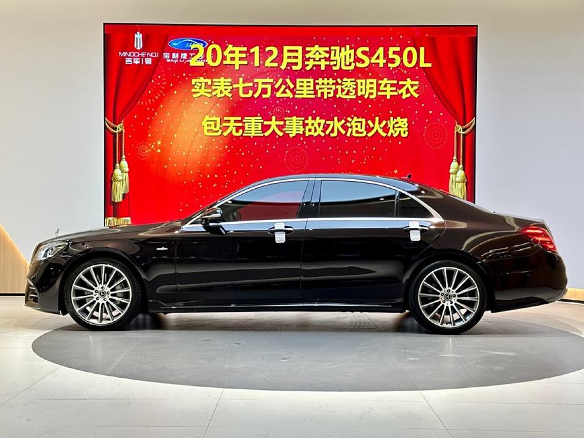 奔馳 奔馳S級(jí)  2020款 S 450 L 4MATIC 臻藏版圖片