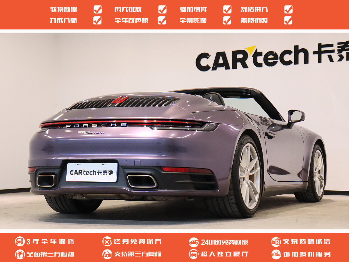 2020年6月保时捷 911  2020款 Carrera Cabriolet 3.0T