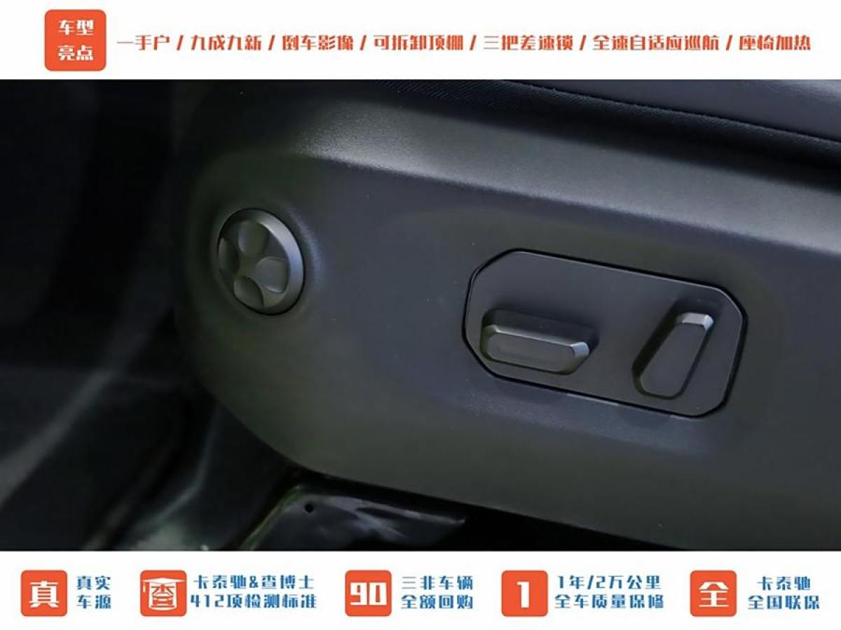 Jeep 牧馬人  2024款 2.0T 羅賓漢兩門(mén)版圖片