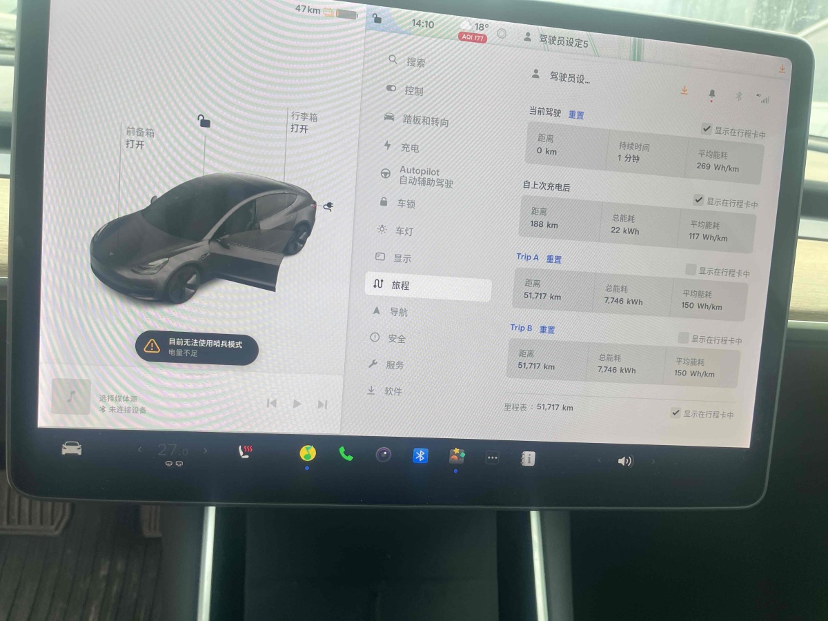 特斯拉 Model 3  2019款 標準續(xù)航后驅升級版圖片