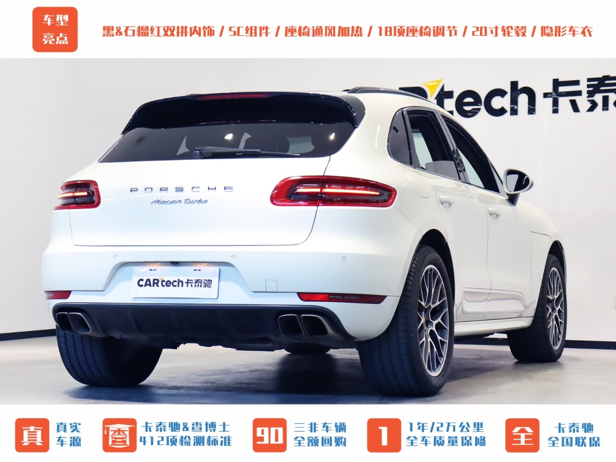 2016年3月保時捷 Macan  2014款 Macan Turbo 3.6T