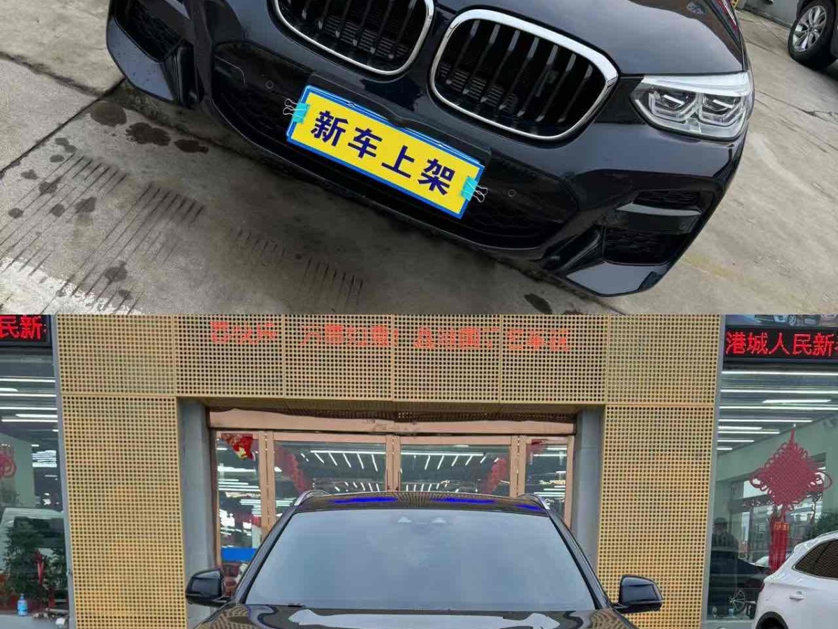 寶馬 寶馬X3  2021款 改款 xDrive25i M運(yùn)動(dòng)套裝圖片
