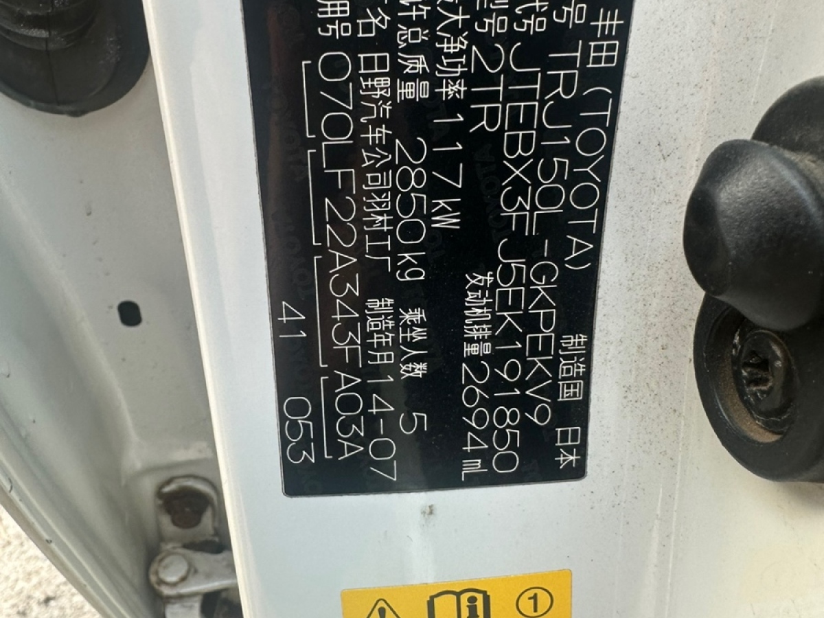 2014年9月丰田 普拉多  2014款 2.7L 自动标准版