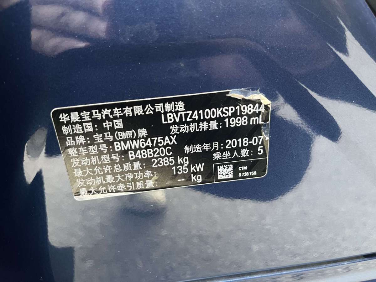 宝马 宝马X3  2018款 xDrive25i M运动套装 国V图片