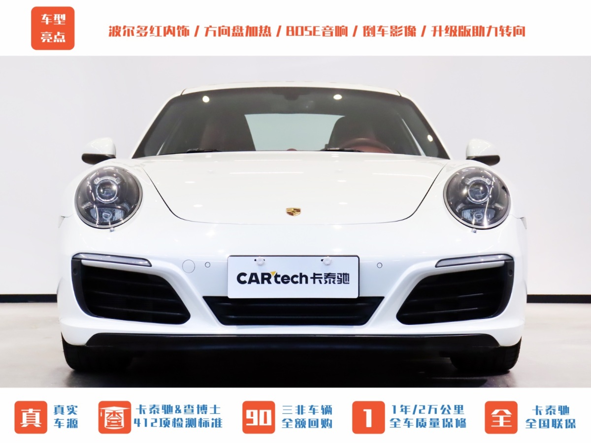 保時(shí)捷 911  2016款 Carrera 3.0T圖片