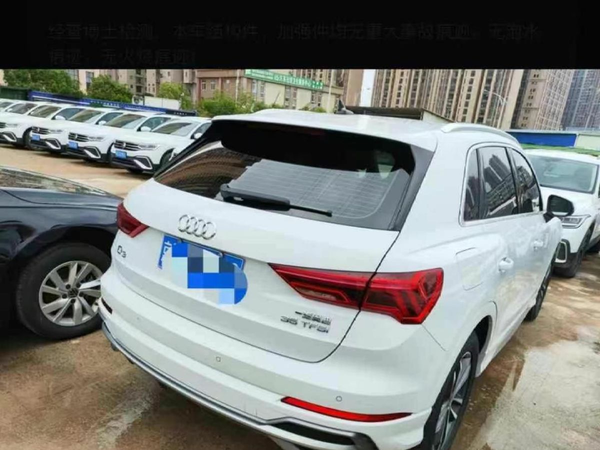 奧迪 奧迪Q3  2022款 35 TFSI 時(shí)尚動(dòng)感型圖片