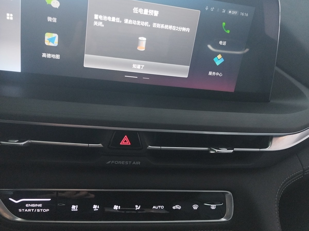 長(zhǎng)安 CS75 PLUS  2021款 2.0T 自動(dòng)領(lǐng)航型圖片