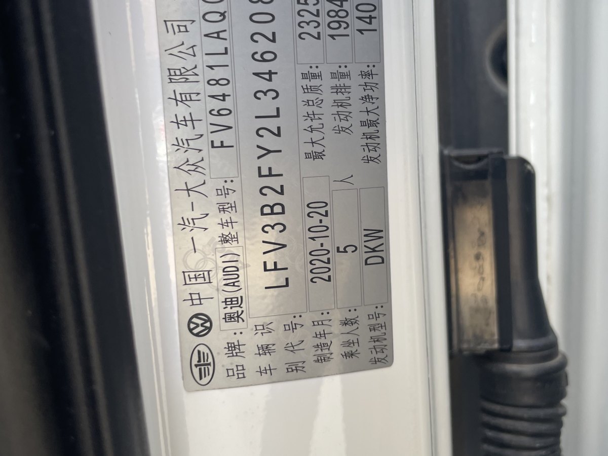 奧迪 奧迪Q5L  2020款 改款 40 TFSI 榮享時(shí)尚型圖片